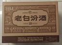 汾酒 老白汾 全新升級 清香型白酒 馬年送禮 喜事宴請 53度 475mL 6瓶 老白汾10新版整箱裝 曬單實(shí)拍圖