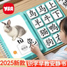 奕思瑞識字早教安靜書(shū)粘貼撕撕書(shū)嬰兒2至6歲幼兒園認字看圖學(xué)前識字卡片 曬單實(shí)拍圖