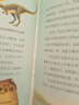 你不可不知的恐龍之謎 世界未解之謎 中小學(xué)生科普讀物少兒百科三四五六年級課外閱讀書(shū) 少年探索發(fā)現系列  曬單實(shí)拍圖