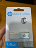 惠普（HP）U盤(pán)金屬?lài)L(fēng)設計3.2高速傳輸存儲至高230MB/S學(xué)生商務(wù)辦公筆記本電腦大容量u盤(pán)迷你防水車(chē)載優(yōu)盤(pán) 【云煙清韻】 128GB 曬單實(shí)拍圖