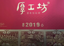 厚工坊【過(guò)年送禮】工道2020箱裝 禮盒2瓶 醬香型53度白酒純糧坤沙酒 53度 500mL 2瓶 （工道19）*禮盒1套 曬單實(shí)拍圖