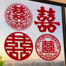千茵閣喜字結婚專(zhuān)用靜電貼窗戶(hù)玻璃囍字貼婚禮婚房布置婚車(chē)裝飾窗花囍字 靜電貼喜字混20張（喜樂(lè )雙至） 曬單實(shí)拍圖