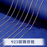老銀匠銀項鏈無(wú)吊墜s925銀項鏈女素鏈簡(jiǎn)約裸鏈簡(jiǎn)約女士百搭時(shí)尚銀鎖骨鏈 曬單實(shí)拍圖