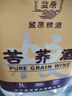 監原糧食酒 50度純糧苦蕎酒 散裝桶裝純糧食泡酒白酒5000ml*1壺苦蕎酒 曬單實(shí)拍圖