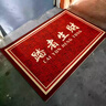 彤莎圈絨商用地墊辦公室門(mén)口公司歡迎光臨腳墊印字酒店印logo定制地毯 1746-可定制版本-紅色-橫版 定制尺寸聯(lián)系客服 曬單實(shí)拍圖