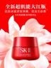 SK-II大紅瓶面霜80g滋潤版抗皺緊致skii進(jìn)口 女生 生日新年禮物sk2水乳 曬單實(shí)拍圖