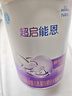 雀巢（Nestle）超啟能恩1段800g 嬰兒乳蛋白部分水解配方奶粉（0-12個(gè)月適用） 超啟能恩1段800g*2罐 曬單實(shí)拍圖