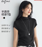 伊芙麗（eifini）蔣欣代言羊毛無(wú)縫半高領(lǐng)正肩修身簡(jiǎn)約短袖T恤女2025秋裝新款 深灰 L 曬單實(shí)拍圖