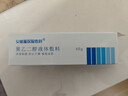 安敏滋保濕敷料聚乙二醇液體敷料氨基酸控油抗痘保濕潔面乳液潤膚水wn 保濕滋敷料【40g/盒】可查防偽 曬單實(shí)拍圖