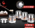 三四鋼?燕窩分裝瓶耐高溫可蒸煮中藥分裝瓶密封罐高硼硅玻璃空瓶茶葉瓶 120ml*4：內外304鋼蓋 曬單實(shí)拍圖
