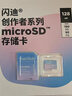 閃迪（SanDisk）創(chuàng  )作者系列 閃迪內存卡TF卡 行車(chē)記錄儀運動(dòng)相機無(wú)人機監控存儲卡 大疆pocket3內存卡 V30極速粉卡 128GB 曬單實(shí)拍圖