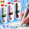 晨光（M&G）可換替芯筆形修正帶36m小魔棒涂改帶便攜式改正帶小巧高顏值ins風(fēng)筆式創(chuàng  )意修改帶 6支 ACTP1901-ZZ 曬單實(shí)拍圖