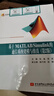 【用過(guò)的書(shū) 少量筆跡】 基于MATLAB Simulink的通信系統建模與仿真 第2版 張瑾,周原, 曬單實(shí)拍圖