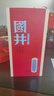 扳倒井國井 黃河獻禮 國井香型 52度 500ml 單瓶 禮盒裝 送禮 熱門(mén)商品 曬單實(shí)拍圖