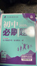 2026初中必刷題 道德與法治九年級下冊  人教版 初三教材同步練習題教輔書(shū) 理想樹(shù)圖書(shū) 曬單實(shí)拍圖