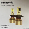 松下（Panasonic）汽車(chē)h7led大燈汽車(chē)燈泡超亮汽車(chē)燈遠光燈近光燈遠近一體速騰明銳 曬單實(shí)拍圖