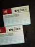 [雅泰] 氯唑沙宗片  0.2g*12片*2板/盒 曬單實(shí)拍圖