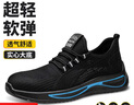 夏季勞保鞋男款防砸防刺穿透氣防臭輕便軟底耐磨2026新款電工絕緣 黑色 39 曬單實(shí)拍圖