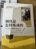 駱駝祥子（升級版）人教版名著(zhù)閱讀課程化叢書(shū) 七年級下冊 與25春新版初中語(yǔ)文教材配套使用（含微課，從教學(xué)角度講解名著(zhù)；含閱讀筆記本，提供測評指導幫助提升整本書(shū)閱讀能力） 曬單實(shí)拍圖