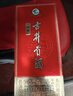 古井貢酒 經(jīng)典 50度 500ml*2瓶 雙瓶裝（無(wú)禮品袋） 曬單實(shí)拍圖