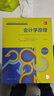 會(huì )計學(xué)原理（第23版）/工商管理經(jīng)典譯叢·會(huì )計與財務(wù)系列 曬單實(shí)拍圖