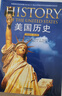 美國歷史（英文版） 曬單實(shí)拍圖