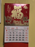 金值 2026年大六開(kāi)金箔掛歷/馬年吉祥 馬年老黃歷掛式日歷月歷公司廣告家用福字福牌手撕大號掛墻 曬單實(shí)拍圖