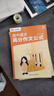 超級語(yǔ)文學(xué)霸養成語(yǔ)文提分手冊+高中語(yǔ)文高分作文公式 提分手冊+作文公式(彩色道林紙) 曬單實(shí)拍圖