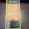 衡昌燒坊新經(jīng)典 第四代 醬香型白酒53度純糧醬酒商務(wù)宴請送禮單瓶禮盒裝 曬單實(shí)拍圖