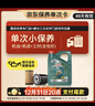 嘉實(shí)多（Castrol）磁護智E版單次小保養卡 5W-30 SP 4L 含機油+機濾+工時(shí) 汽車(chē)保養 曬單實(shí)拍圖