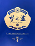 洋河 夢(mèng)之藍M6 52度 500ml*2瓶 禮盒裝白酒（年份隨機） 曬單實(shí)拍圖