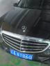 奔馳車(chē)標立標引擎蓋E/C/S級E300L S350 C200L C180 260L車(chē)頭標志 奔馳立標-【麥穗藍】 曬單實(shí)拍圖