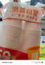 【央視認證】加厚一次性紙杯超市同款大容量杯子活動(dòng)家用水杯 京喜聯(lián)名50只（新老包裝隨機發(fā)貨） 【活動(dòng)專(zhuān)享】 曬單實(shí)拍圖