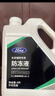 福特林肯 原裝原廠(chǎng)防凍液 水箱寶副水壺膨脹壺發(fā)動(dòng)機冷卻液 水箱水 4L -35℃ 紅色 林肯 冒險家 飛行家 領(lǐng)航員 曬單實(shí)拍圖