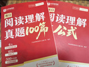 學(xué)而思初中滿(mǎn)分閱讀理解有公式閱讀理解真題100篇 七年級八年級九年級初中通用語(yǔ)文閱讀理解學(xué)習 真題分析-WX 《閱讀理解真題100篇》+《閱讀理解有公式》 曬單實(shí)拍圖