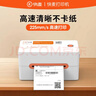 快麥202MD套餐丨一聯(lián)單高速快遞打印機電子面單打單機熱敏標簽電子條碼不干膠商用器跨境電商快遞 曬單實(shí)拍圖