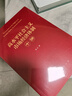 高水平社會(huì )主義市場(chǎng)經(jīng)濟體制十講 周文 著(zhù) 人民出版社旗艦店 曬單實(shí)拍圖