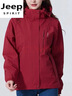 JEEP SPIRIT冬季沖鋒衣女加絨加厚三合一可拆卸防風(fēng)防水中年媽媽外套保暖防寒 女款酒紅 XL 女110-120斤，男125-145斤 曬單實(shí)拍圖