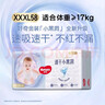 好奇（Huggies）金裝拉拉褲XXXL58(17kg以上)尿不濕【速干不易紅】 曬單實(shí)拍圖