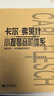 卡爾·弗萊什小提琴音階體系(每日大小調音階練習) 人民音樂(lè )出版社 曬單實(shí)拍圖
