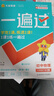 2026版初中一遍過(guò)七年級八九年級下上冊下冊數學(xué)英語(yǔ)物理化學(xué)語(yǔ)文政治歷史地理生物人教版初一初二三教材同步練習冊試卷必刷題訓練人教版新教材同步練習題 八年級下冊 【物理】人教版 曬單實(shí)拍圖