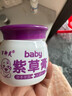葵花寶寶紫草膏嬰兒濕疹嬰幼兒專(zhuān)用蚊蟲(chóng)叮咬紅屁屁膏正品護理膏 鄭重承諾：無(wú)效僅退款 曬單實(shí)拍圖