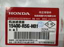 本田（HONDA）本田原廠(chǎng)機油濾芯機油濾清器機濾機油格本田全系通用原廠(chǎng)配件 東風(fēng)本田 機濾 曬單實(shí)拍圖