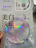 歐詩(shī)漫（OSM）珍珠美白淡斑面膜5片/盒*2【到手10片】 補水保濕改善暗沉護膚 曬單實(shí)拍圖
