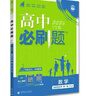 高中必刷題2026新版 新教材新高考 教材同步練習冊 必修選修一二選修三四 理想樹(shù)圖書(shū) 高一高二上下冊必刷題 【2026高二上】英語(yǔ) 選修一二冊合訂 外研版 曬單實(shí)拍圖