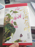 贈限定賀卡】2026年馬年日歷臺歷花開(kāi)有時(shí)手撕日歷自用新年禮物 花開(kāi)有時(shí)手撕日歷 曬單實(shí)拍圖