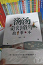 湯湯奇妙故事集（套裝共8冊）全國優(yōu)秀兒童文學(xué)獎、陳伯吹國際兒童文學(xué)獎得主湯湯短篇佳作精彩集結 兒童故事書(shū) 童書(shū) 讀物 曬單實(shí)拍圖