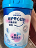 雀巢（Nestle）開(kāi)心肚肚水解奶粉進(jìn)口奶源含益生元 低乳糖 膳食纖維呵護兒童腸道 開(kāi)心肚肚750g*1罐 曬單實(shí)拍圖