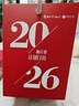 南國書(shū)香日歷2026年新款臺歷馬年倒計時(shí)翻頁(yè)故宮小日歷創(chuàng  )意桌面擺件手撕自律打卡計劃日歷記事本日程本 曬單實(shí)拍圖