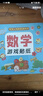 新蒙氏數學(xué)貼貼畫(huà)（全套6冊）2-6歲幼兒數學(xué)早教啟蒙學(xué)前教育手工貼紙玩具圖書(shū)智力開(kāi)兒童讀物課外書(shū)課外自主閱讀讀物省錢(qián)卡上書(shū)香節閱讀節 暑假作業(yè) 一升二暑假銜接 小升初暑假銜接 曬單實(shí)拍圖